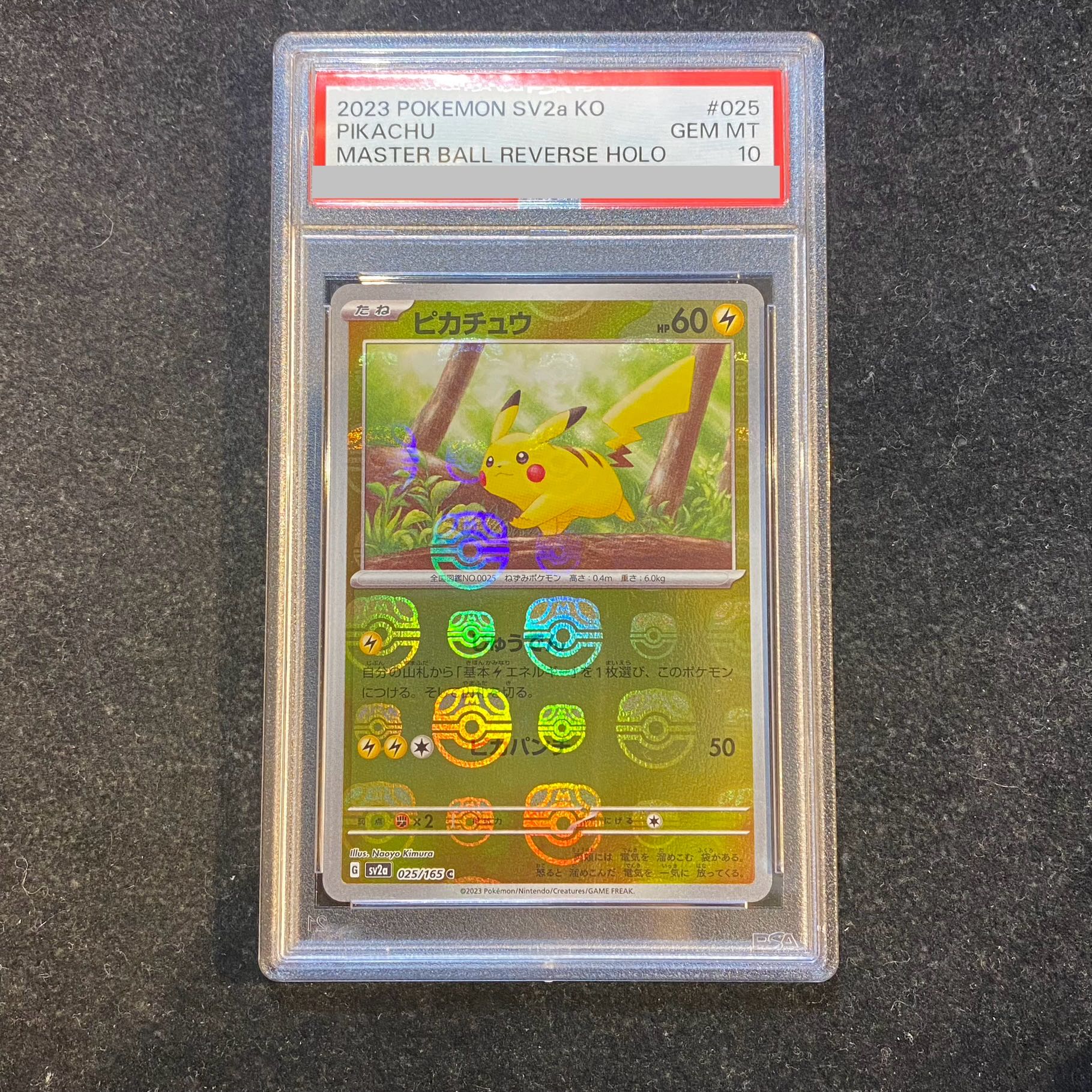 PSA10】ピカチュウ(マスターボール柄/ミラー仕様) C 025/165 1枚の通販