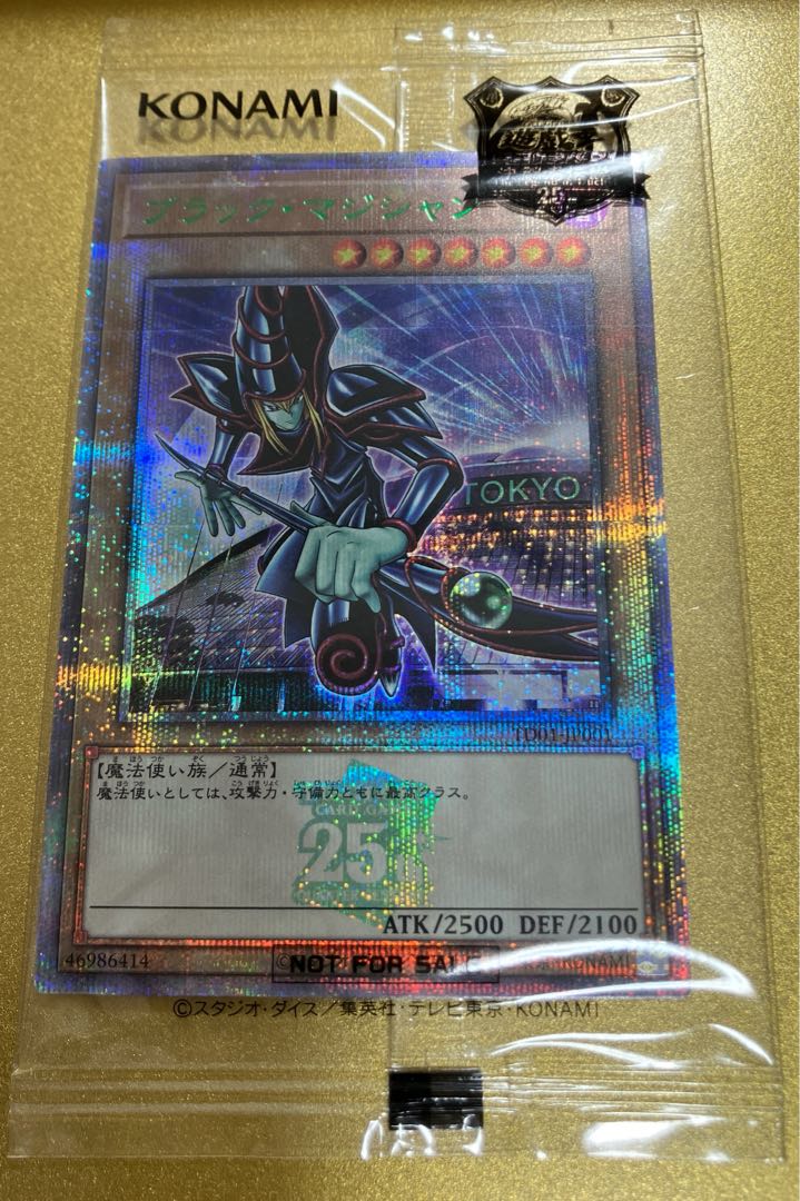 遊戯王OCG東京ドーム決闘者伝説 ブラックマジシャン25th