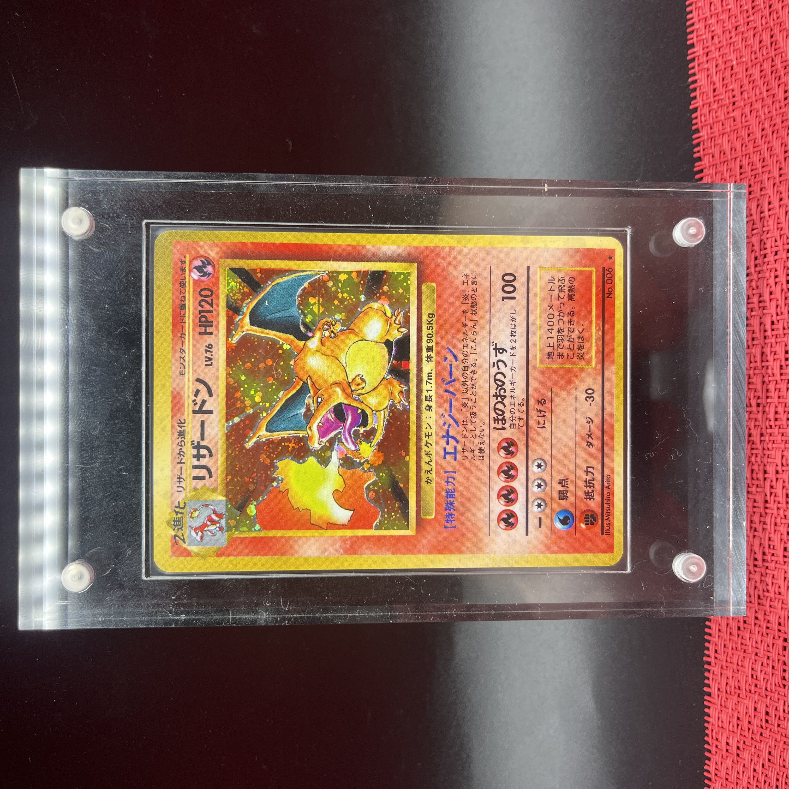 超希少 旧裏面 赤艶エラー かえんリザードン 初期【ポケモンカード