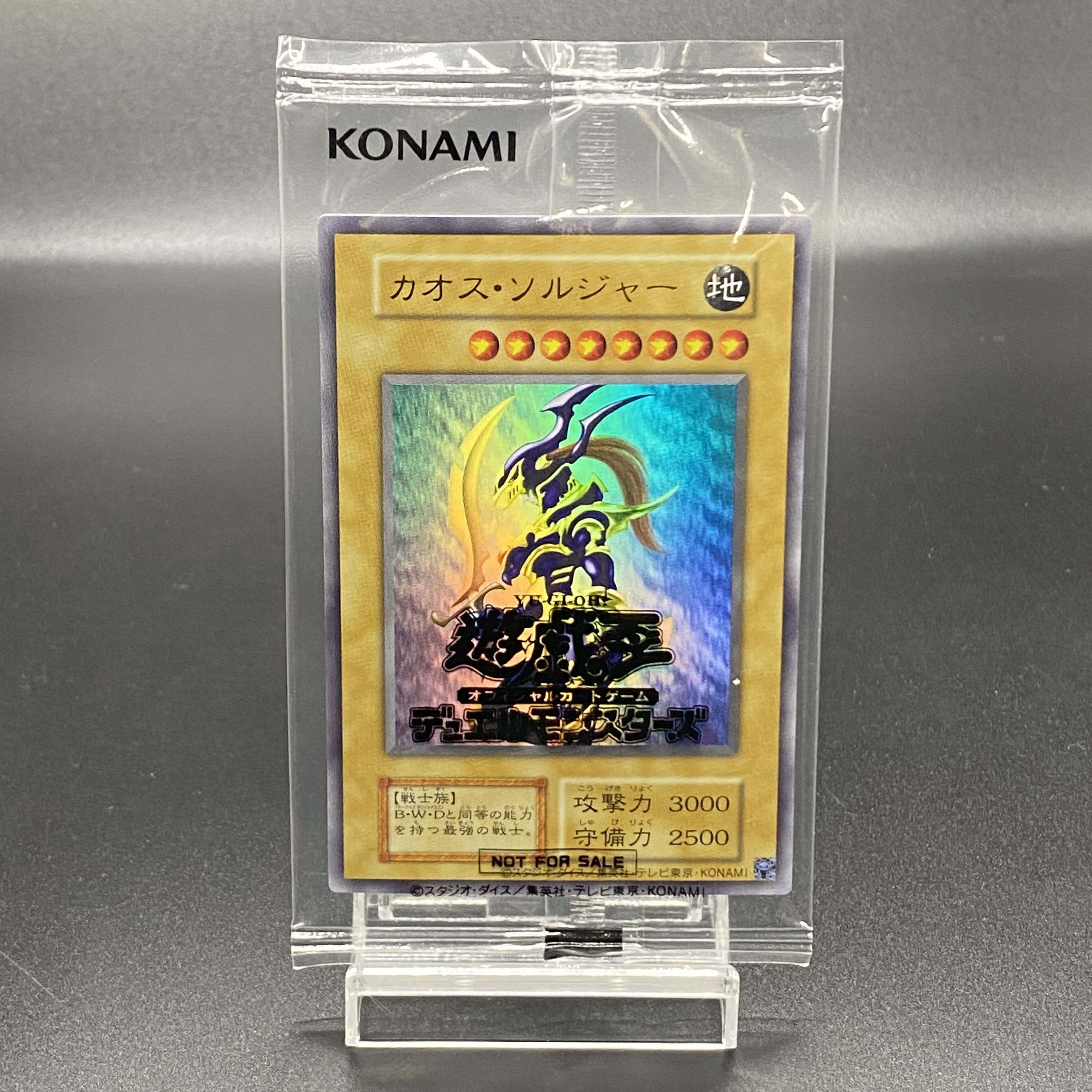 カオス・ソルジャー Amazon.co.jp: 遊戯王 ラッシュデュエル RD/KP11