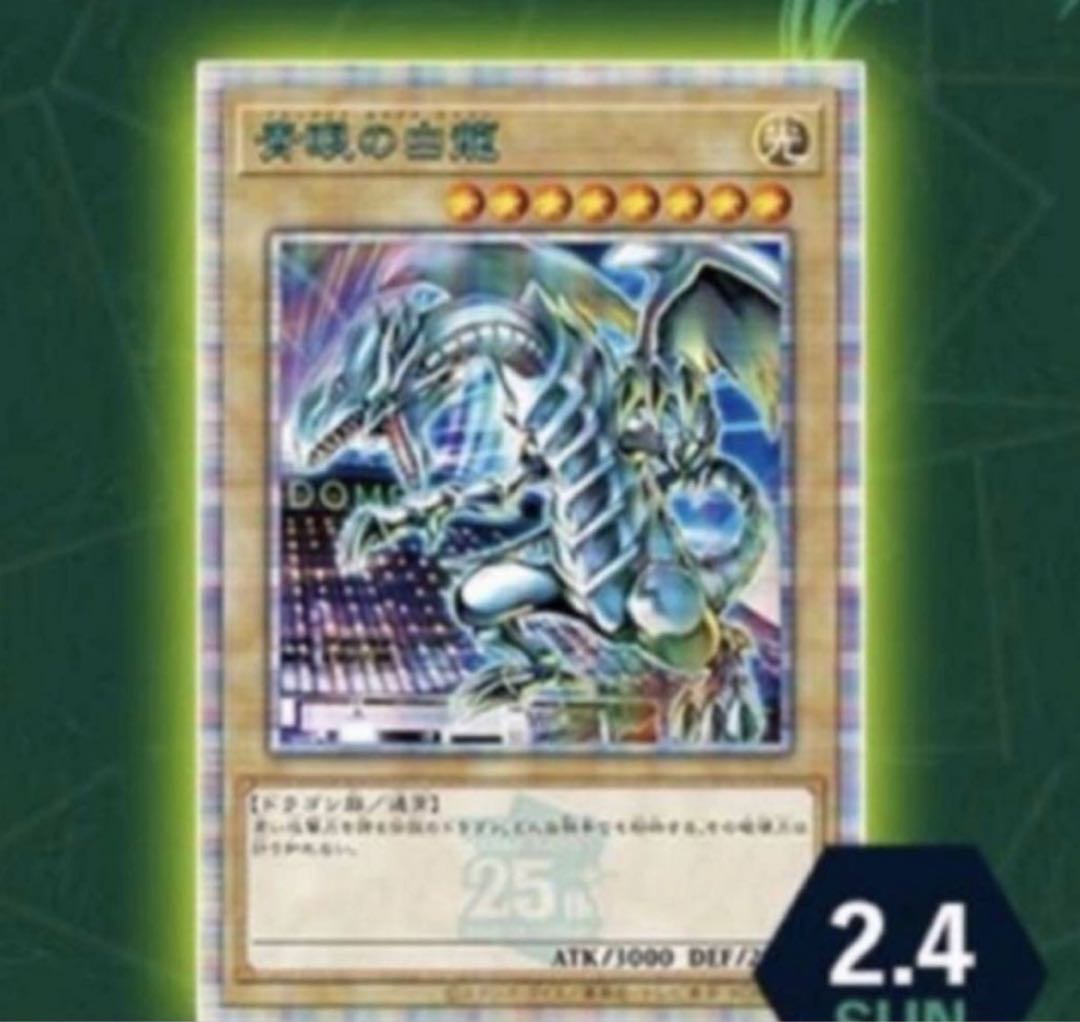 青眼の白龍 25th PSA10 PSA10 青眼の白龍 25th クオシク ブルーアイズ