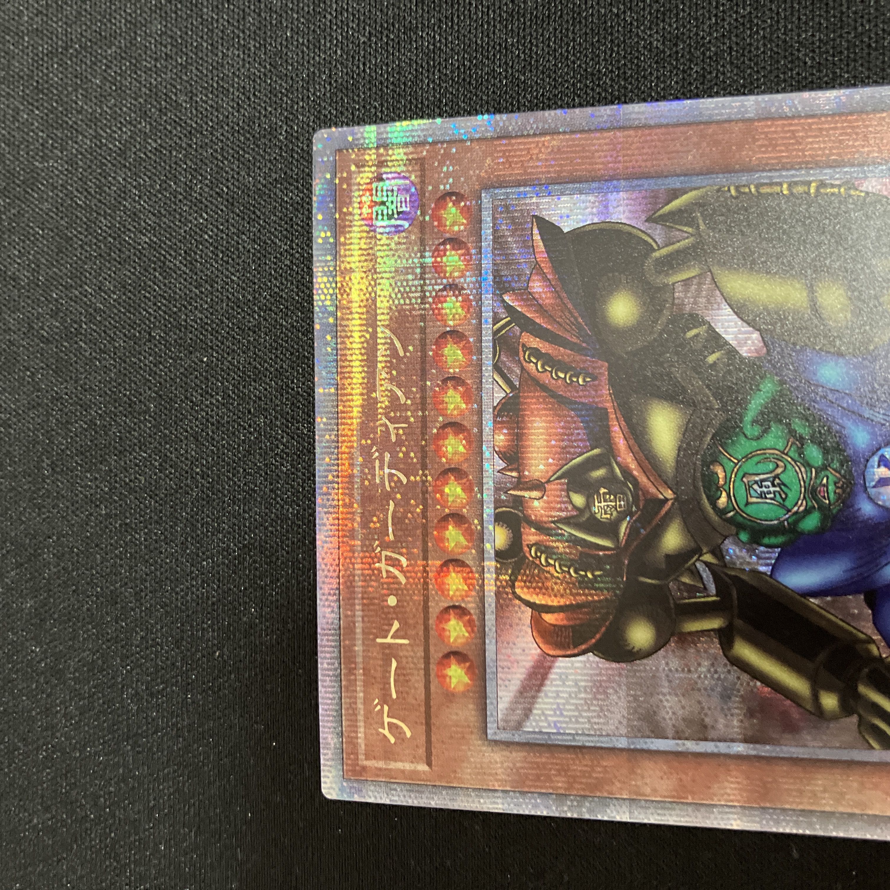 ゲート・ガーディアン 25thシークレットレア クオシク 決闘者伝説 1枚