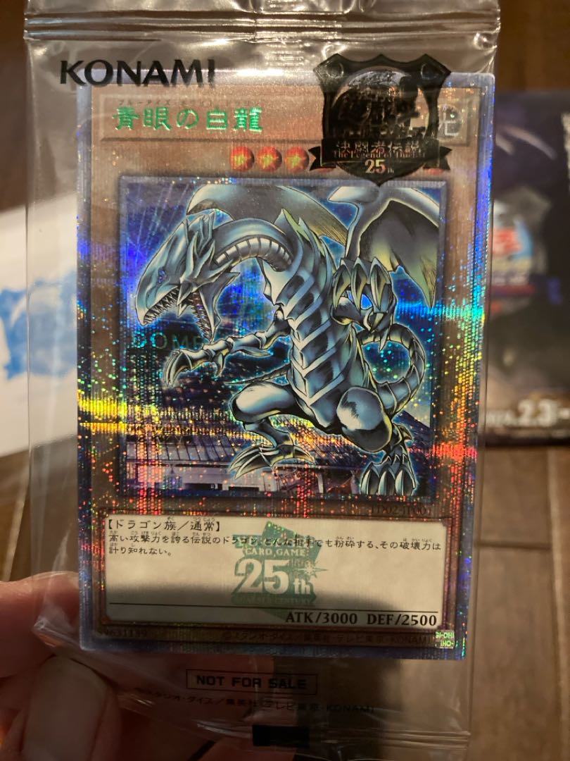 遊戯王 決闘者伝説 ブルーアイズホワイトドラゴンクオシク25th 東京ドーム