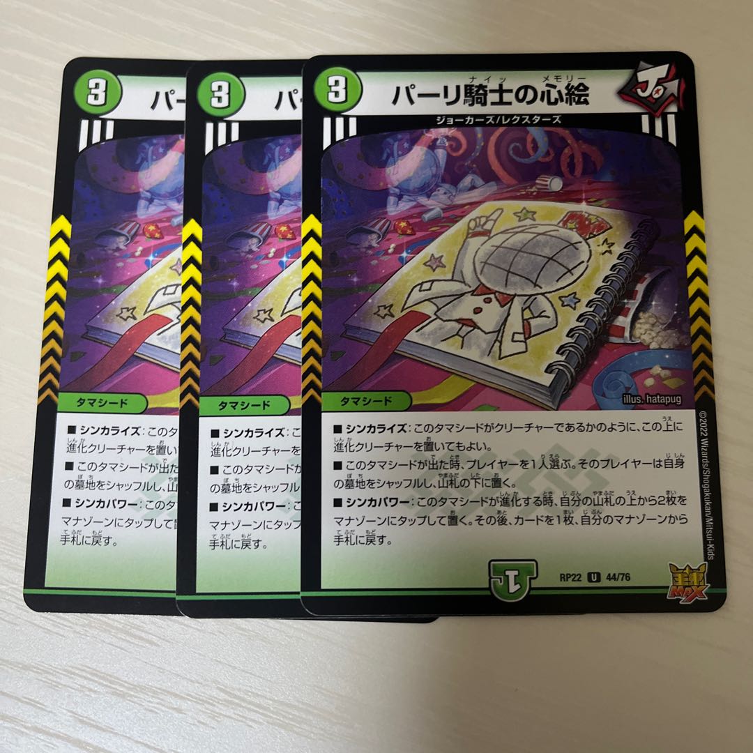 デュエルマスターズデッキ赤緑アポロ 赤緑アポロ デュエマ デュエル