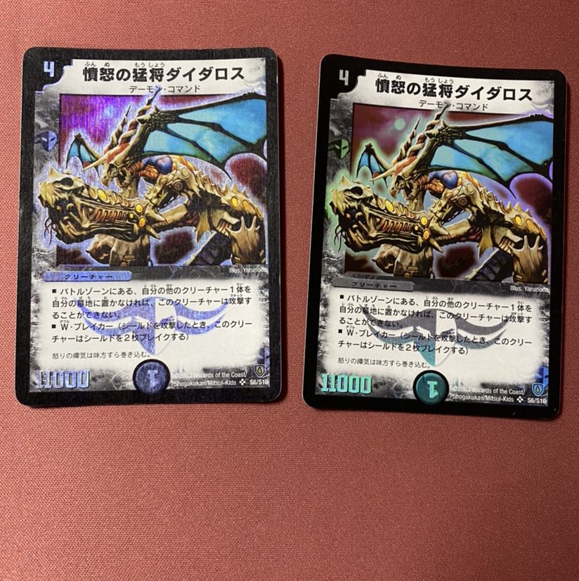 美品憤怒の猛将ダイダロス