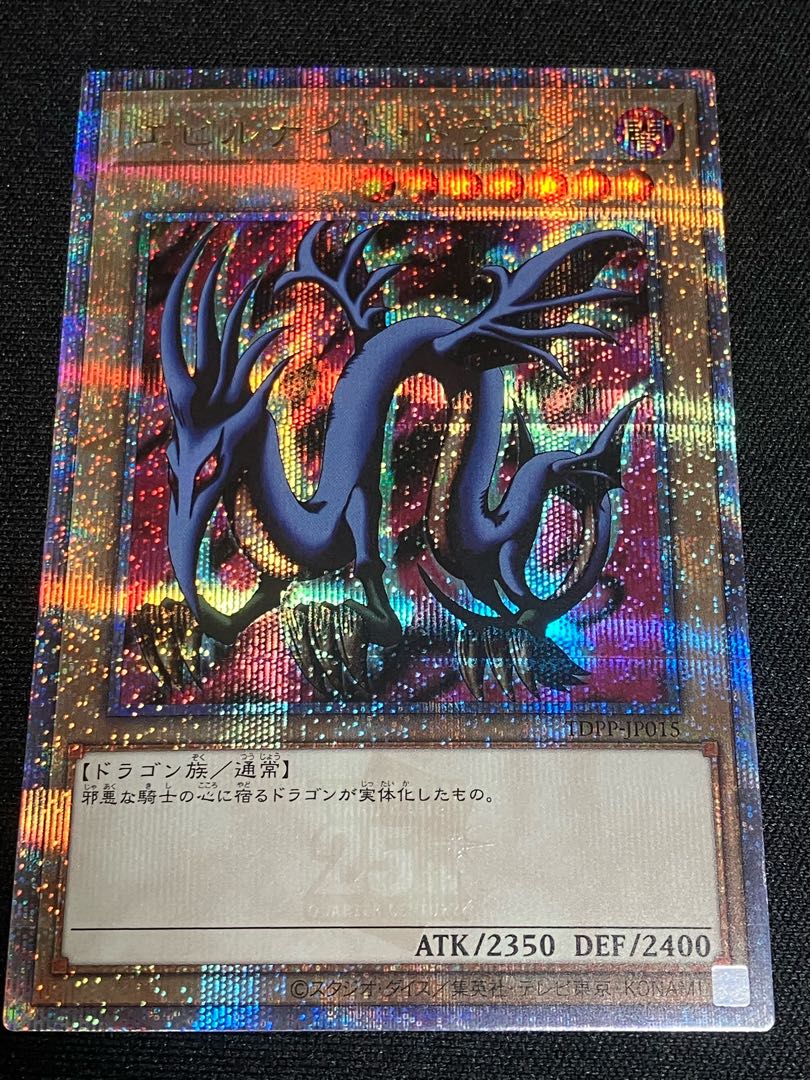 エビルナイト・ドラゴン 25th 決闘者伝説 PREMIUM PACK 1枚の通販 かる