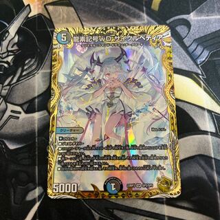 龍素記号wD サイクルペディア(金トレジャー) 1枚 1枚の通販 挨拶不要