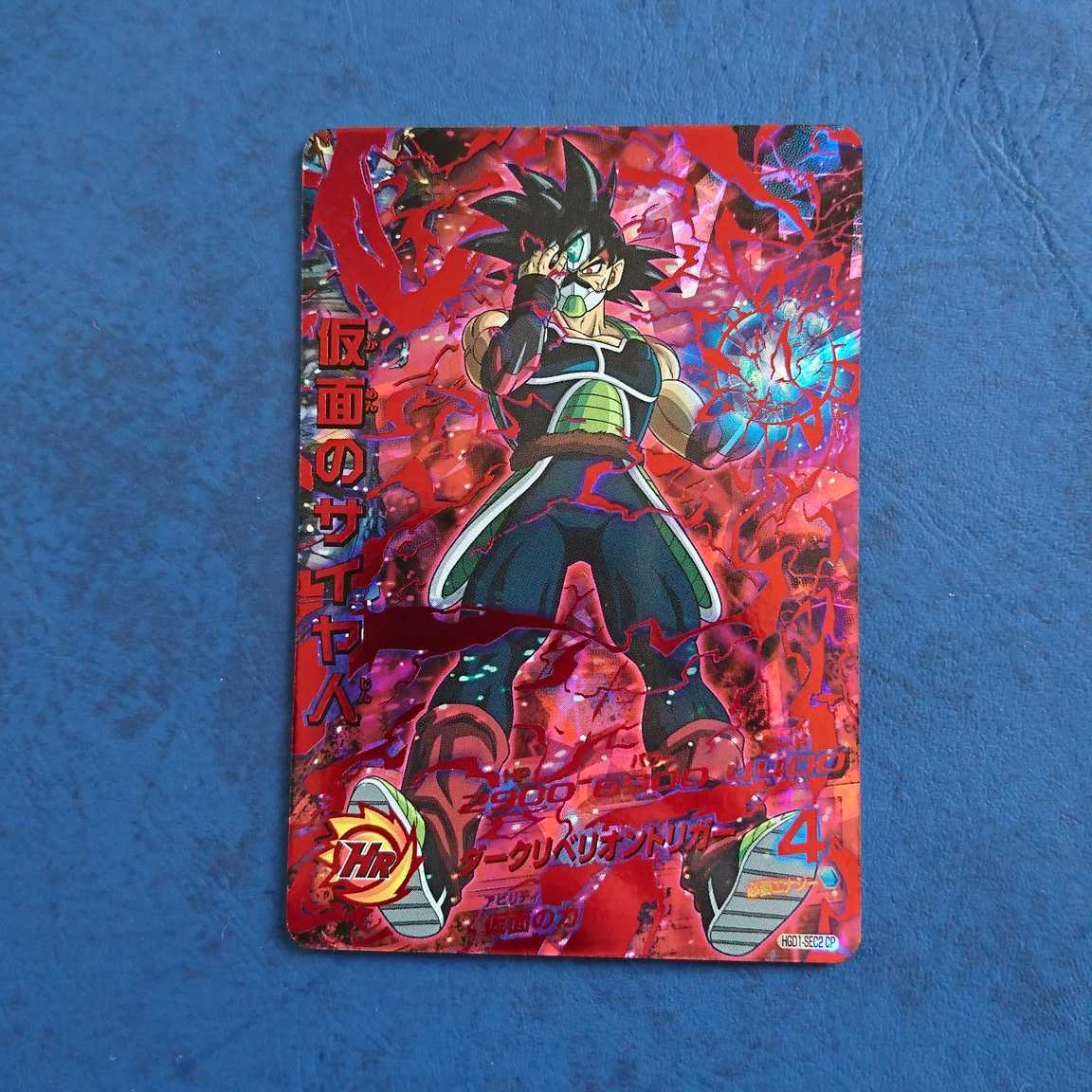 ドラゴンボールヒーローズ hgd1-sec2 本家 PSA10 DBH HGD1-SEC2 仮面の