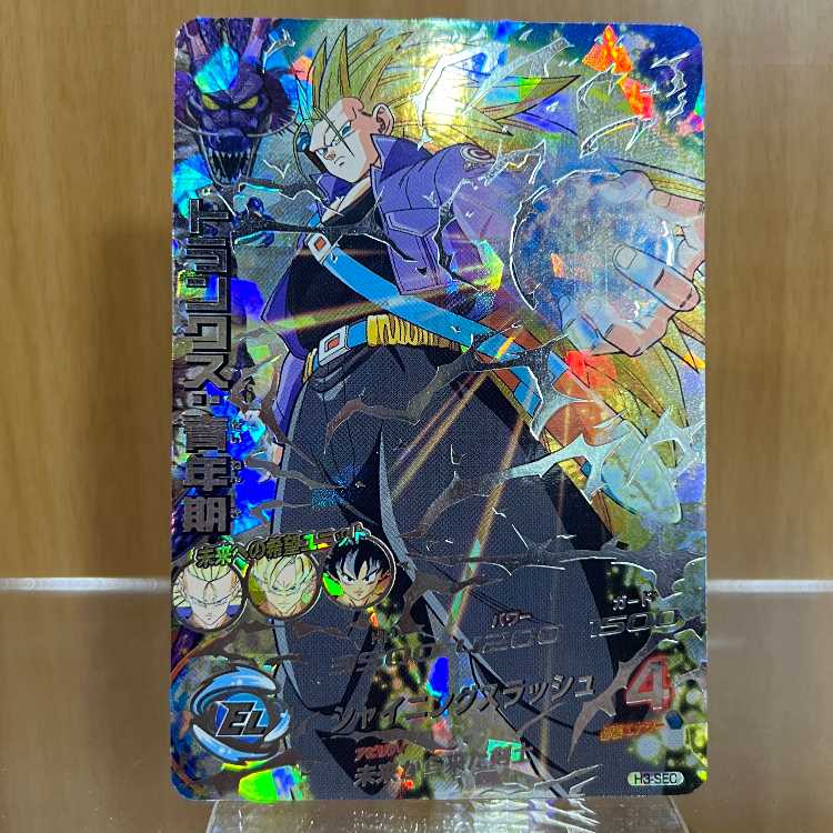 ドラゴンボールヒーローズ 旧弾 H3-SEC トランクス青年期 PSA10 H3 sec