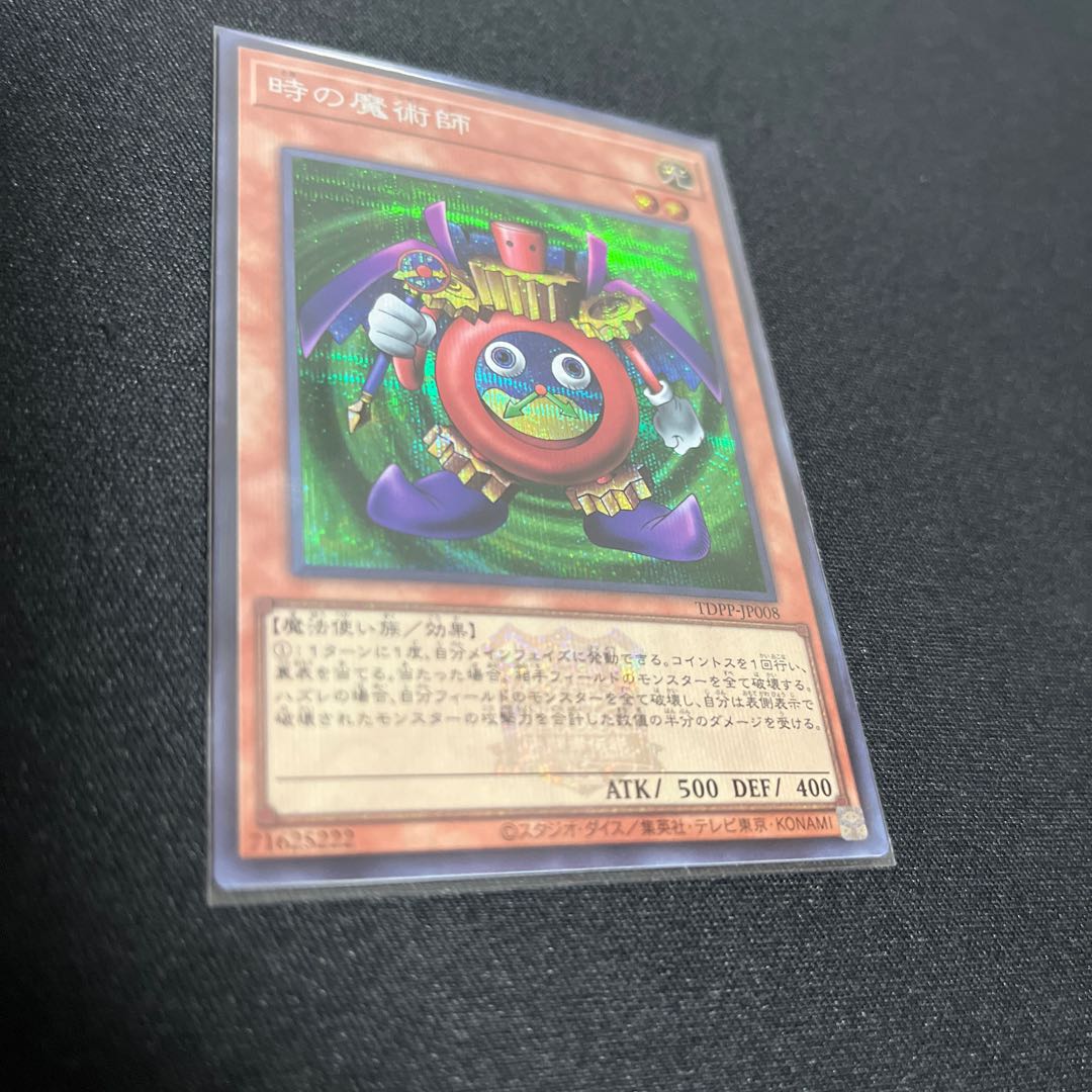 遊戯王 時の魔術師 初期 PSA10 【公式通販】