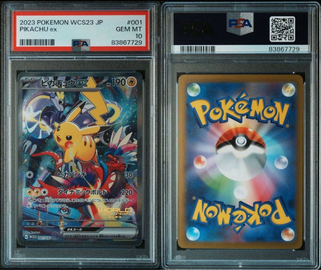 横浜デッキピカチュウ PSA10 WCS 2023 横浜記念デッキ ピカチュウex