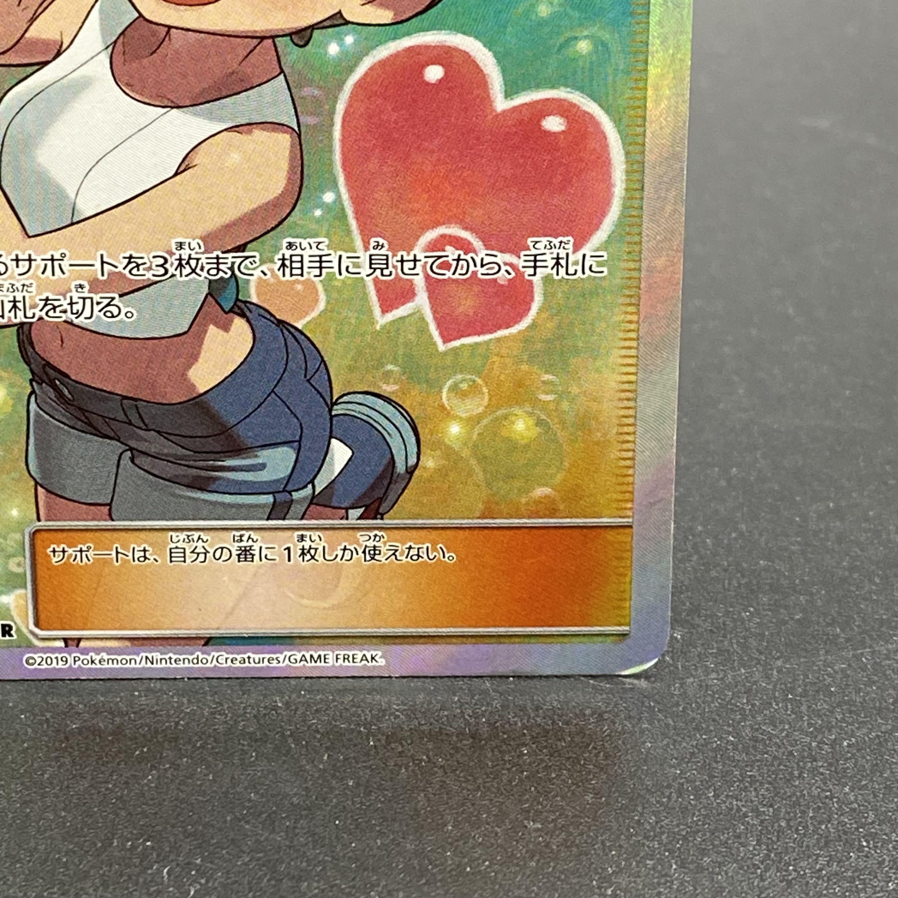 ポケモンカード】絶版！超貴重 2019年 神イラスト カスミのおねがい SR