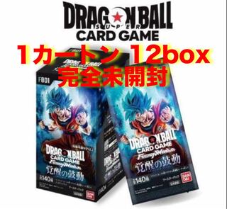 ドラゴンボールフュージョンワールド 覚醒の鼓動 1カートン 12BOX 完全