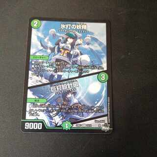 神アート 氷打の妖精/巨打設計図 新品 未使用品4枚 神アート 氷打の