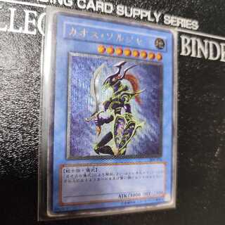 遊戯王 カオス ソルジャー 開闢の使者 レリーフ アルティメット YUGIOH