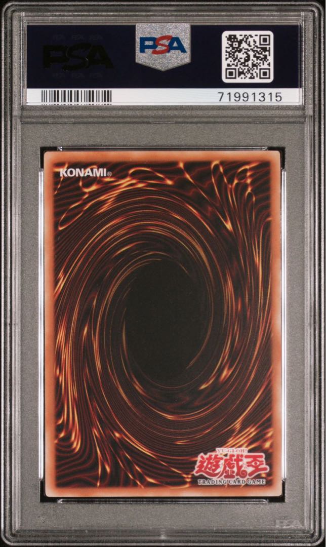 遊戯王降雷皇ハモン旧アジアレリーフars10