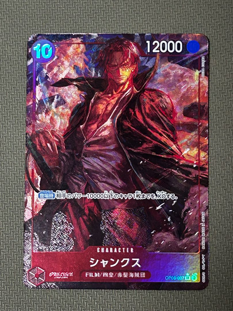 フリーザsecパラレル ジャネンバリーダーパラレル ＋おまけ フリーザ