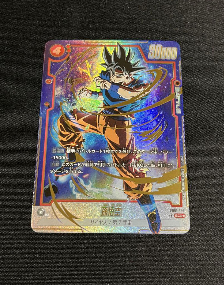 最終値下げ！孫悟空GT ドラゴンボール シークレットパラレル 悟空GT