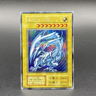 エラー 初期 遊戯王 青眼の白龍 ブルーアイズ ホワイト シク 青眼の白
