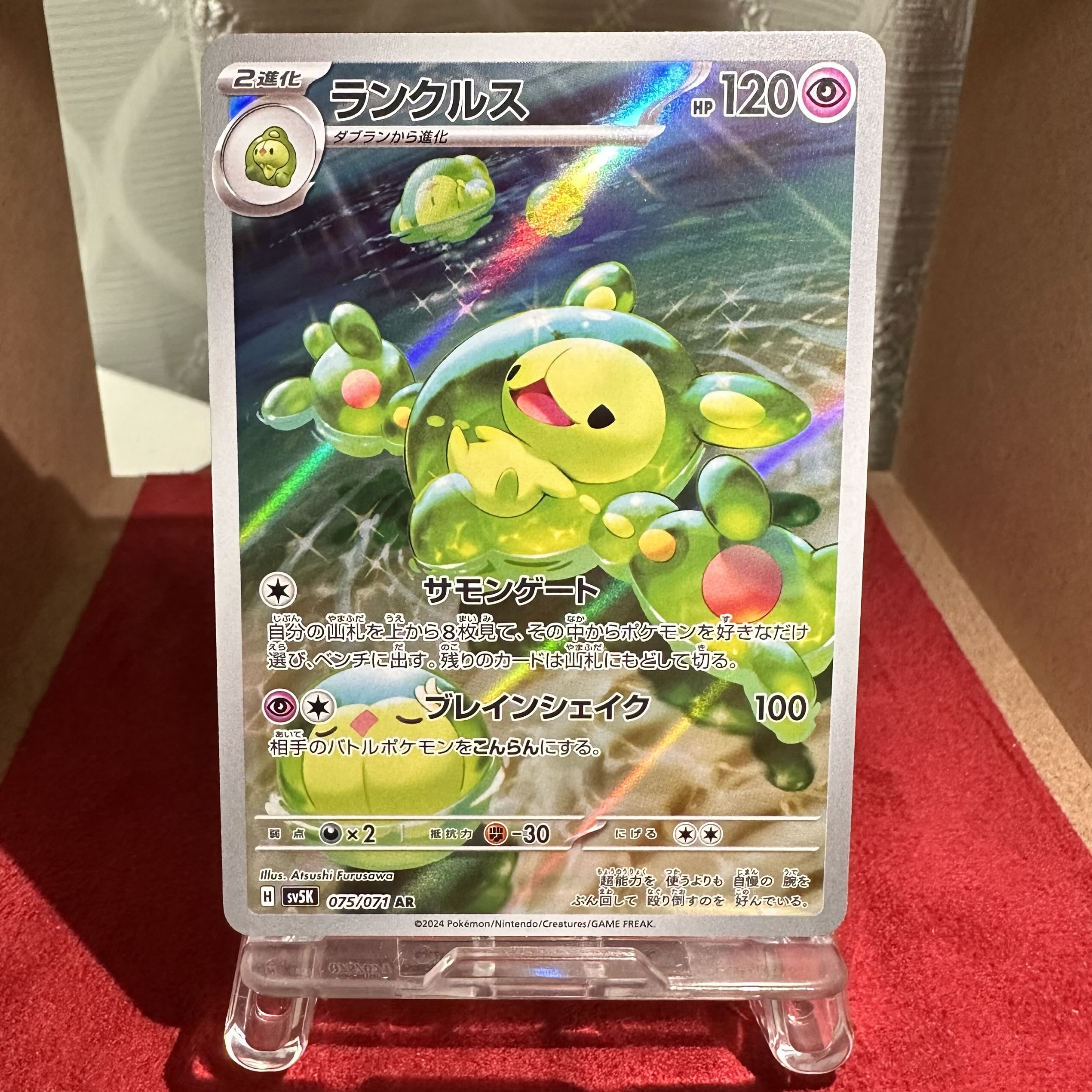 ポケモンカード AR.CHR まとめ売り 50枚 限定値下【被り無し