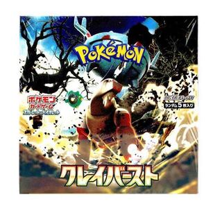 クレイバースト シュリンク付き」の激安通販 | magi