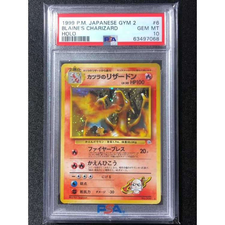 けい 【PSA10】カツラのウインディ ☆ 旧裏 ホロ 1999年 PSA10 カツラ