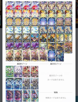 白単サバキz デッキ 裁キZ サバキzデッキ 裁きz 白零サッヴァーク 白単