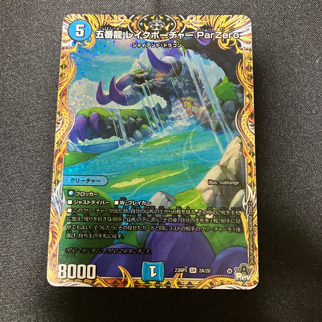 レイクポーチャー 金トレジャー 2枚 レイクポーチャー 金トレジャー 2