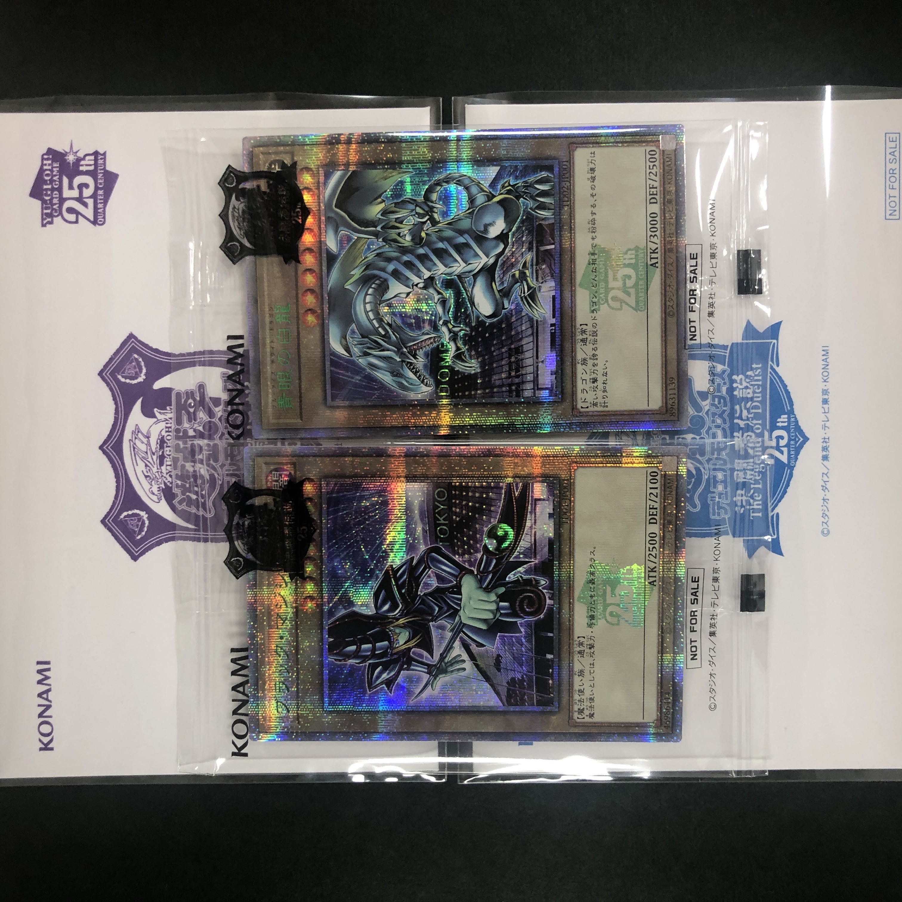 遊戯王OCG 25th 決闘者伝説 ブラックマジシャン ブルーアイズ 東京