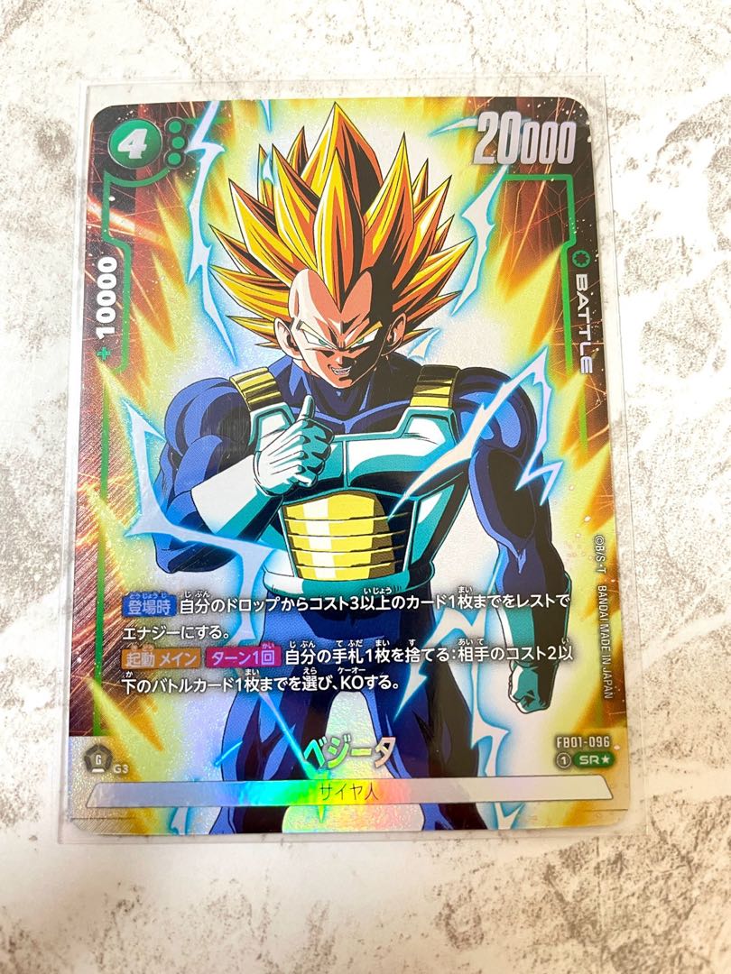 フュージョンワールド 引退品 商品情報 | ドラゴンボールスーパー