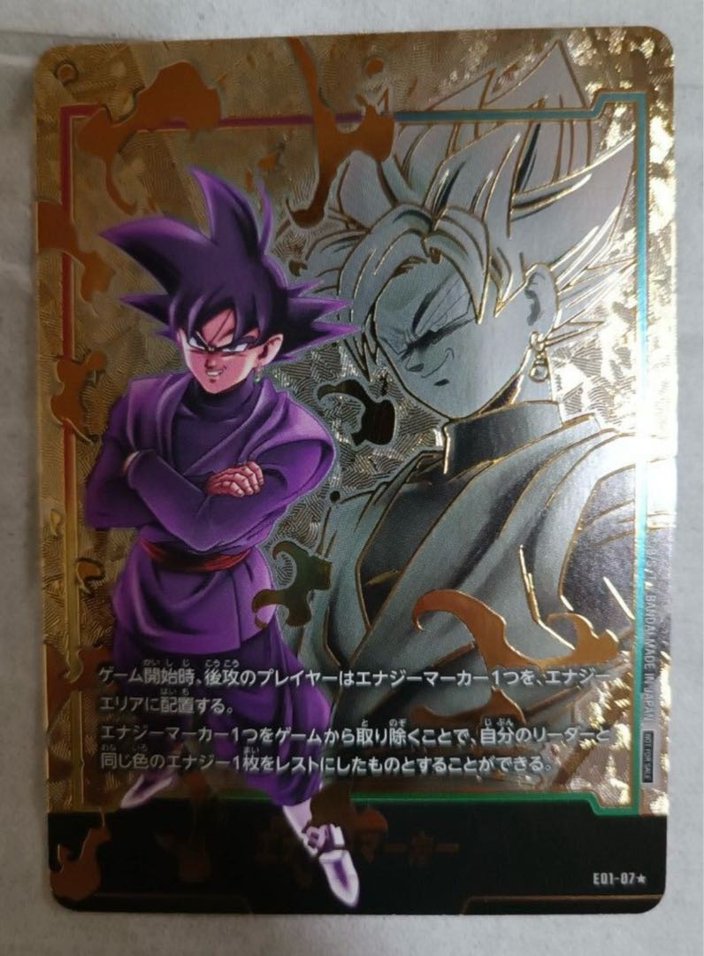 パラレルエナジーマーカー悟空ブラックゴクウブラックドラゴンボール