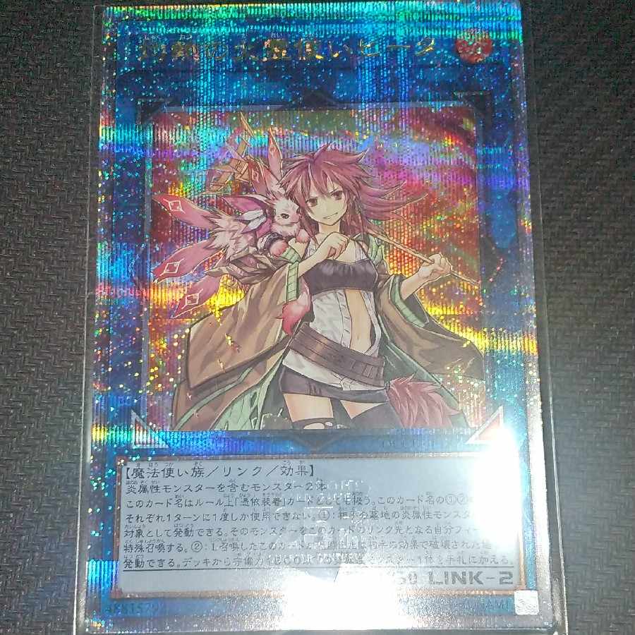 遊戯王 灼熱の火霊使いヒータ スターライト EU版 ars8 遊戯王 灼熱の火