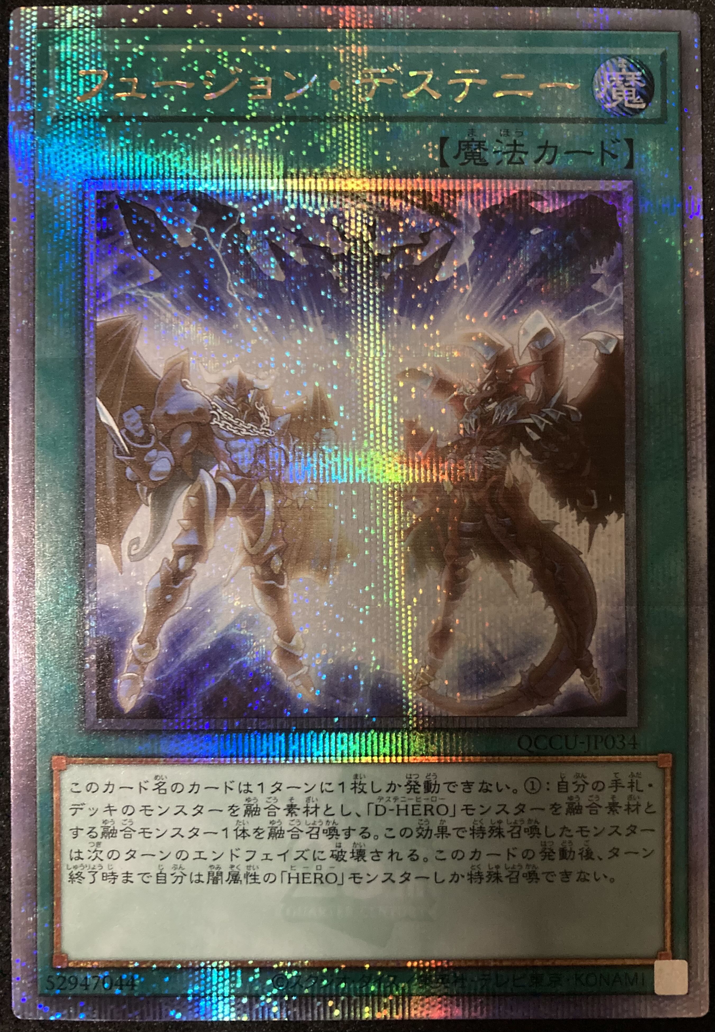 遊戯王 クオシク 他複数