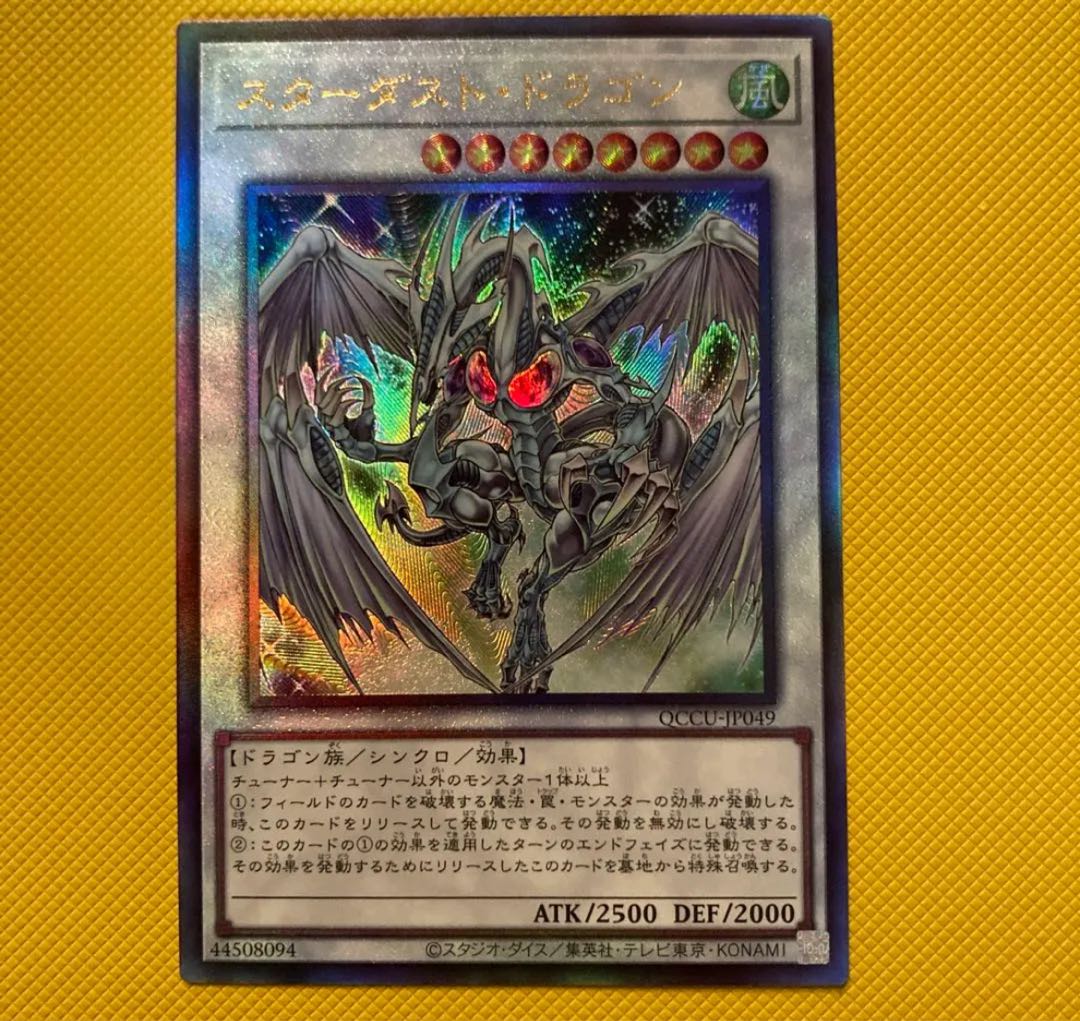 遊戯王 スターダスト・ドラゴン 英語版1st レリーフ 【公式通販】