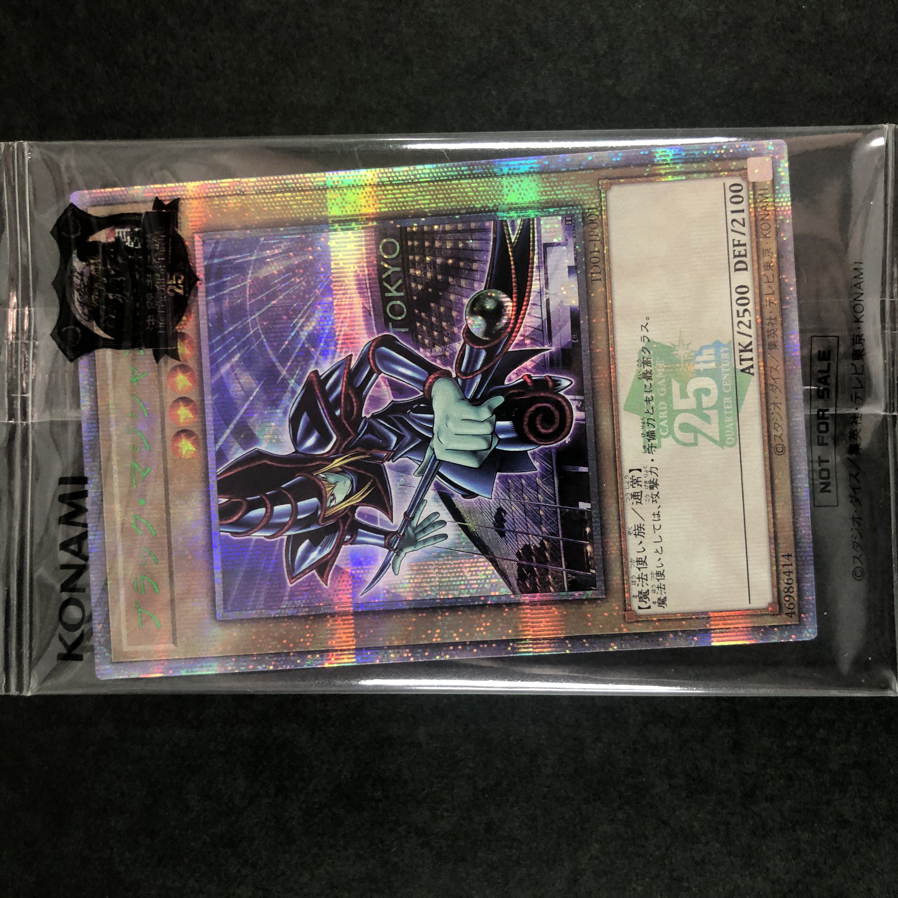 ブラックマジシャン 遊戯王 25th限定 東京ドーム 決闘者伝説ほか