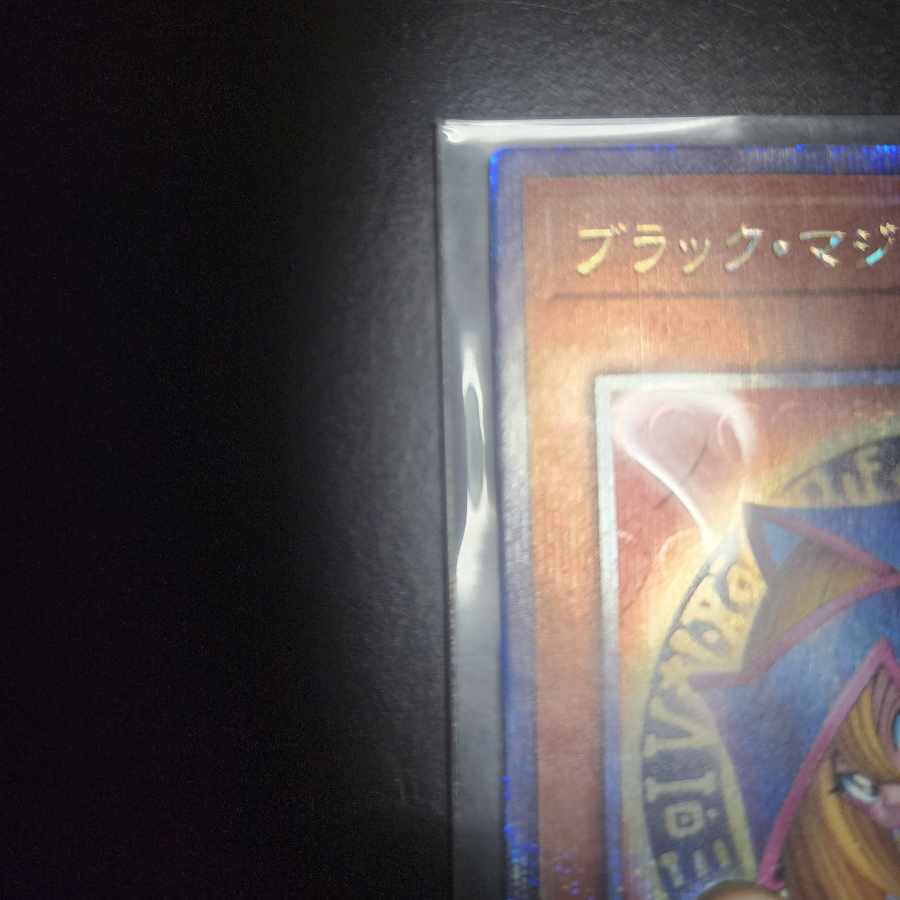 ブラックマジシャンステンレス※1000番台 保管室保管 ブラック