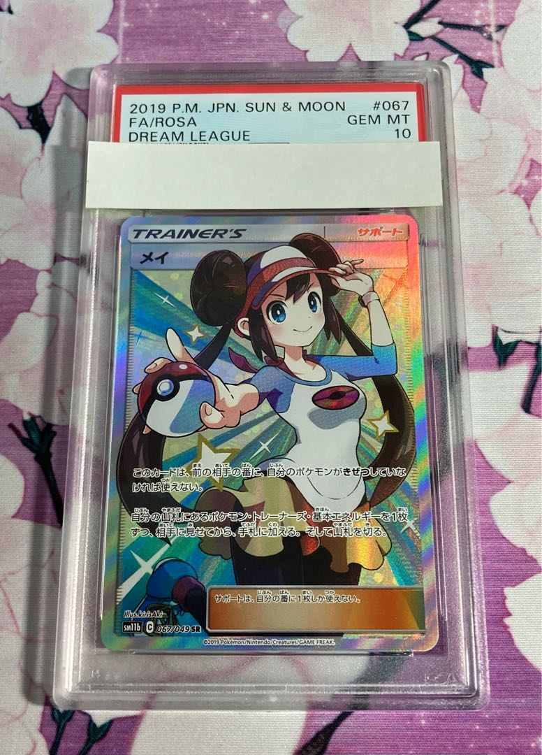 PSA10 メイ SR PSA10】ポケモンカード メイ SR｜Yahoo!フリマ（旧