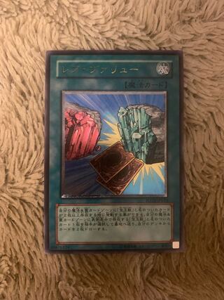 遊戯王 レリーフ」の激安通販 | magi