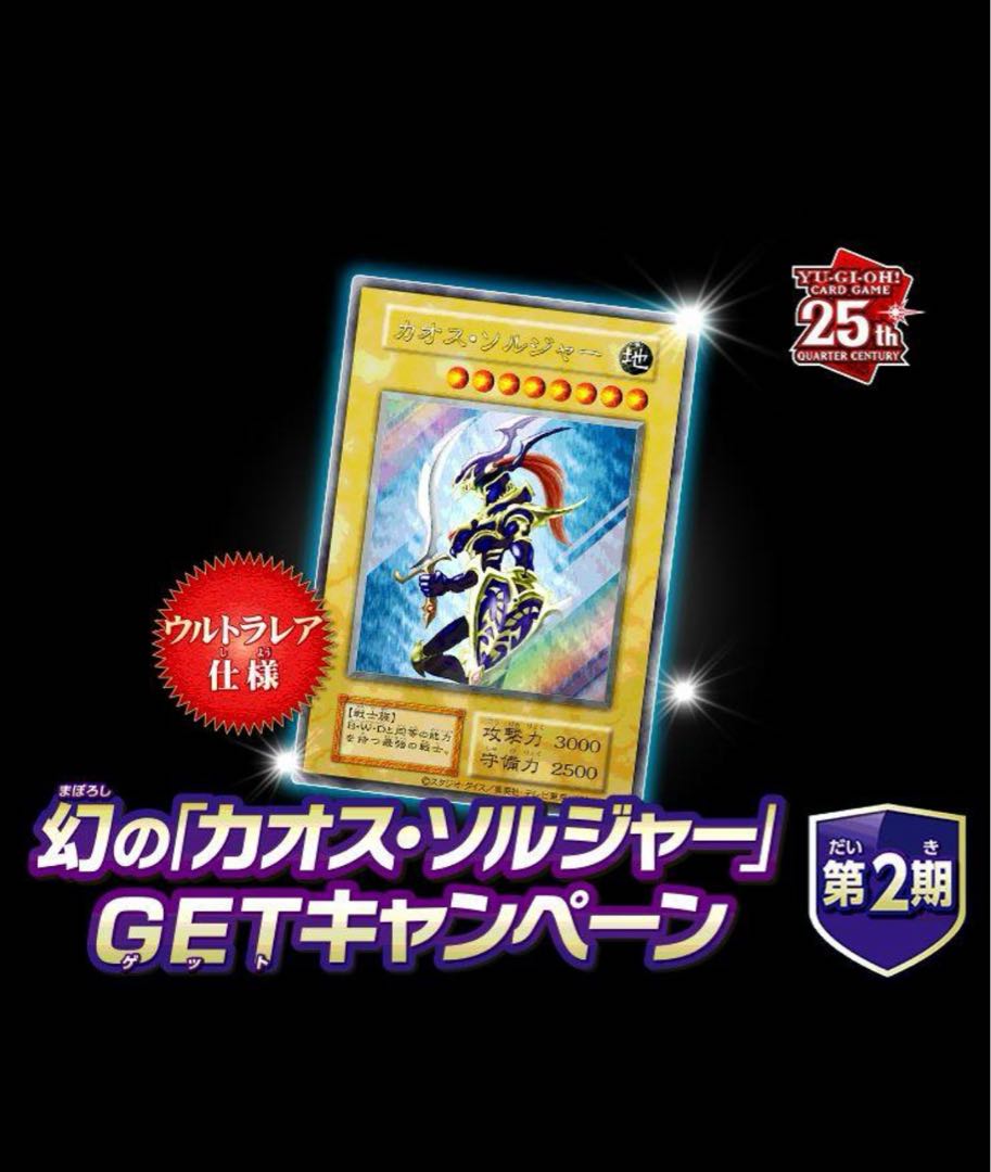 ARS9】幻のカオスソルジャーEU版ウルトラレアlimited Edition 遊戯王