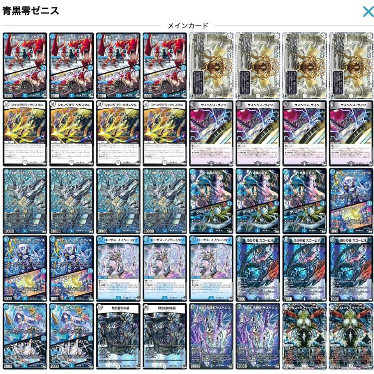 ゼニス デッキ 零ゼニス デッキ ゼニスデッキ デュエマ デッキ