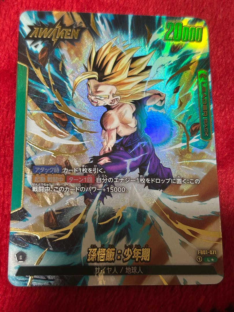 ドラゴンボール フュージョンワールド 孫悟飯 プロモ アルティメット