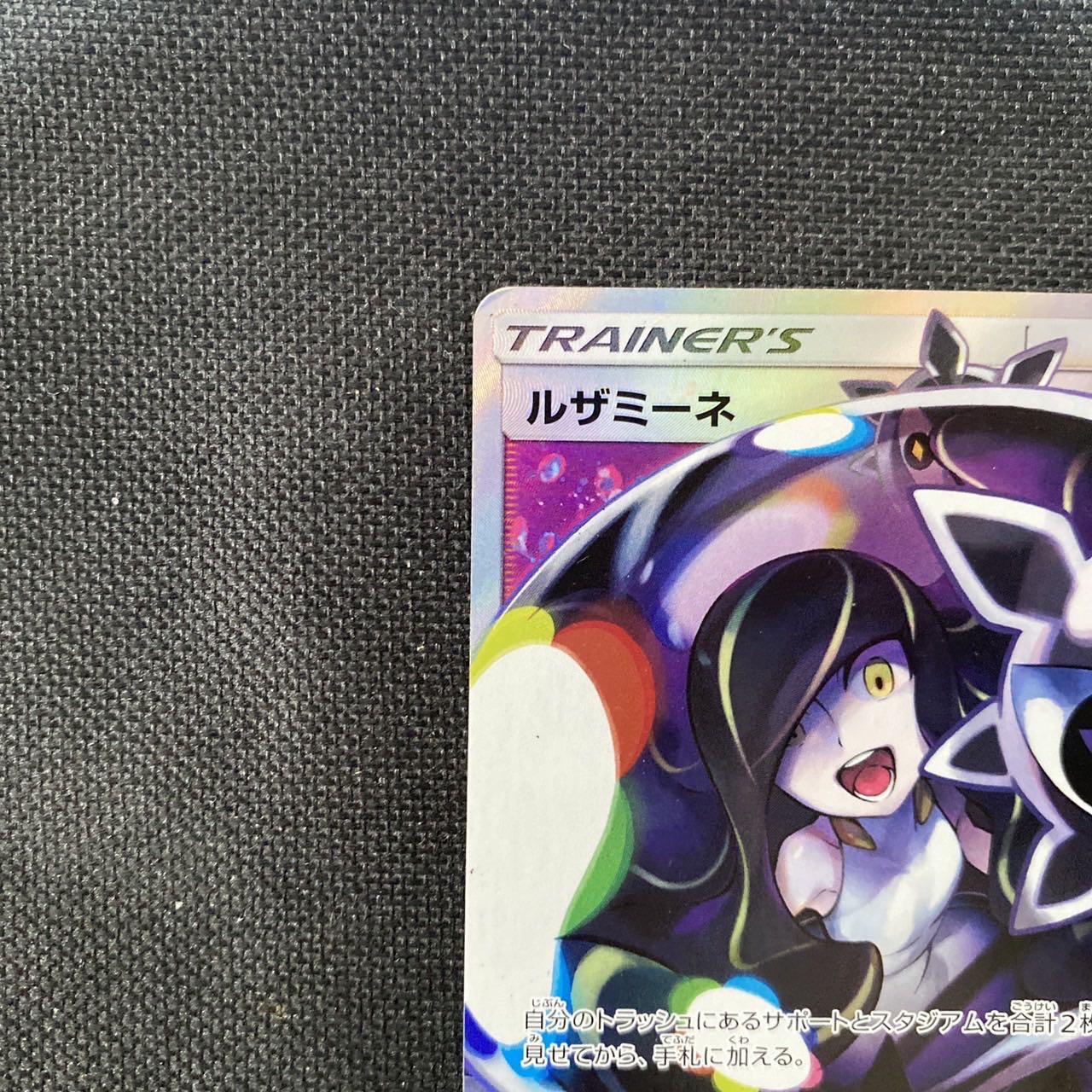 黒ルザミーネsr 1枚の通販 パーキング（1993952335） | magi