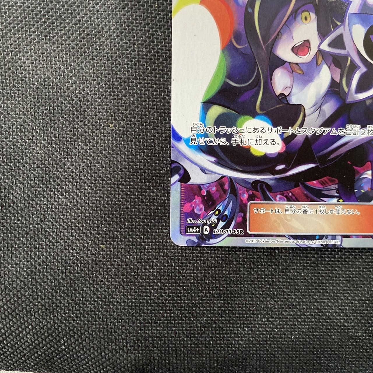 黒 ルザミーネ SR ポケモンカード ポケモンカード ルザミーネ SR 黒