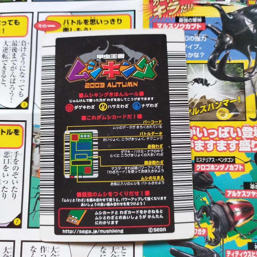 ムシキング アクティオンゾウカブト セット売り ムシキング アクティ