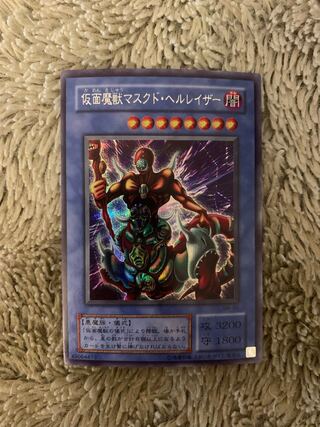 仮面魔獣マスクド・ヘルレイザー」の激安通販 | magi