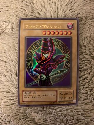 遊戯王 ブラック・マジシャン 二期ウルトラ ARS8 遊戯王 ブラック