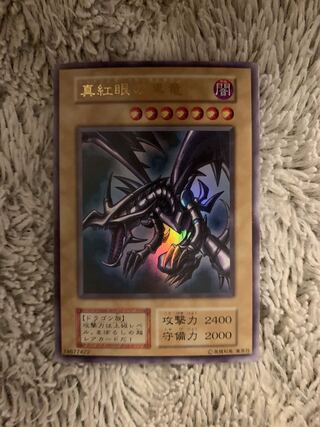 遊戯王 真紅眼の黒竜 初期 美品 閲覧感謝 初期遊戯王絶版 真紅眼の黒竜