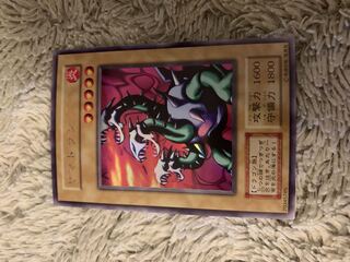 PSA10】ヤマドラン（初期） 遊戯王 初期 ヤマドラン PSA10 遊戯王 初期