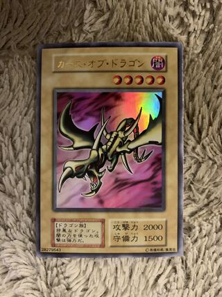 No.922 遊戯王 良品 初期 カースオブドラゴン ウルトラレア 【公式通販】