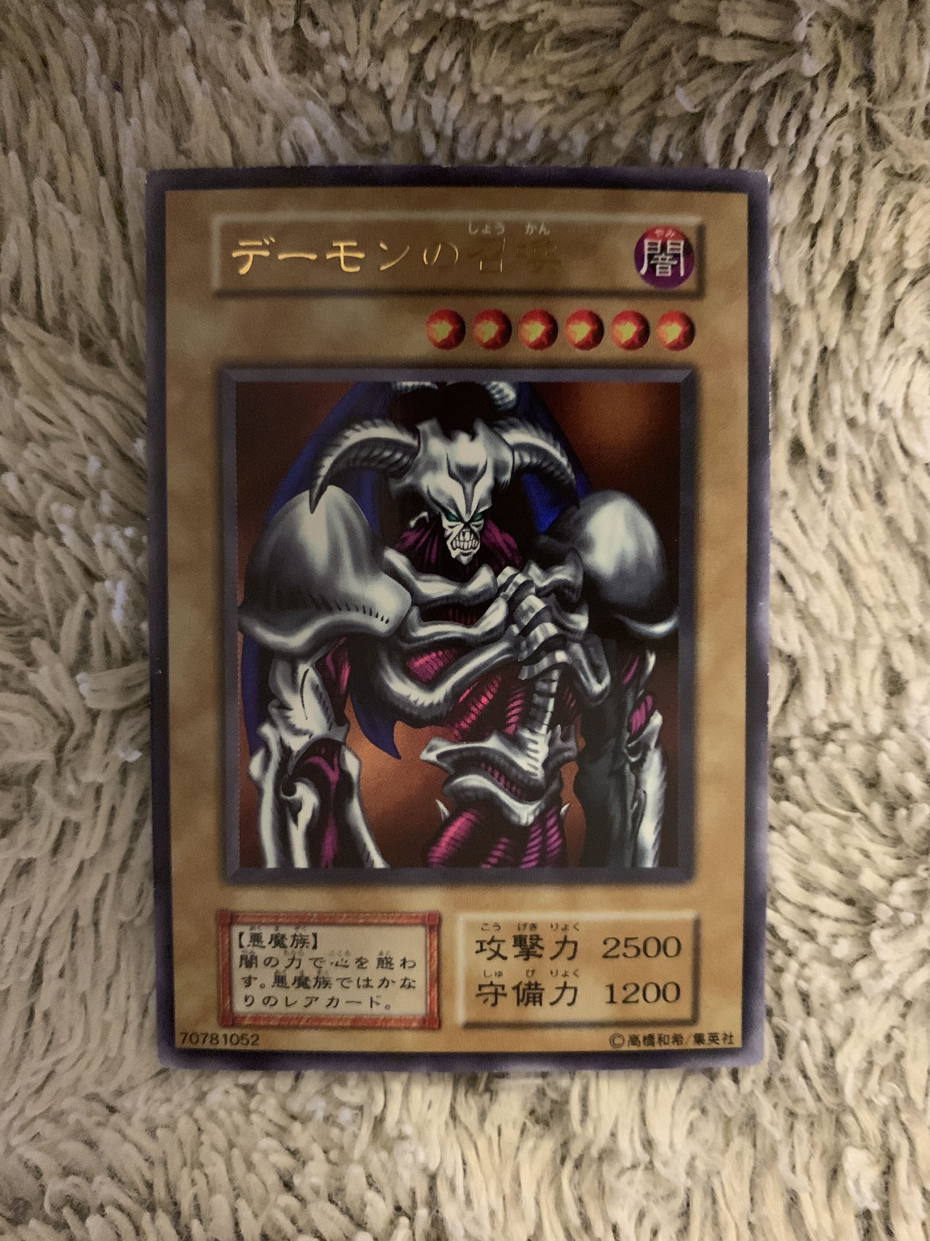 PSA9 デーモンの召喚 初期 ウルトラレア 遊戯王 Amazon.co.jp